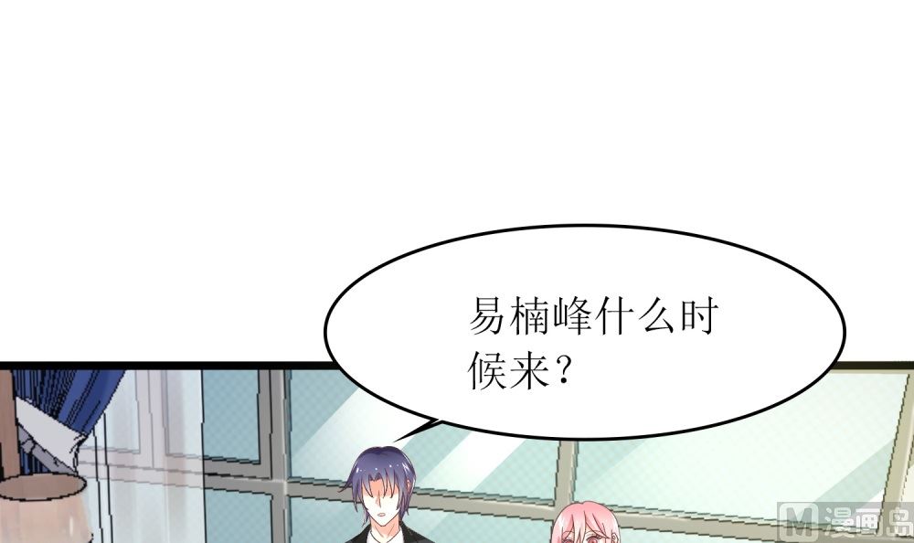 《霸总萌妻你好，苏大王！》第72话 这狗粮我不吃！ 第25页