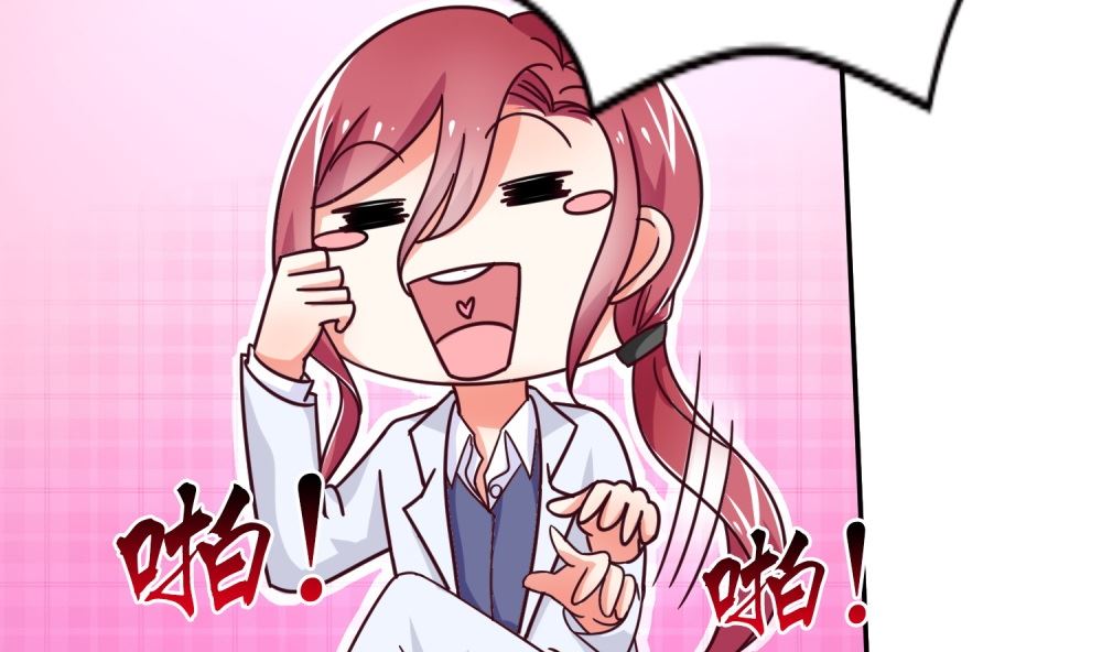 《霸总萌妻你好，苏大王！》第72话 这狗粮我不吃！ 第36页