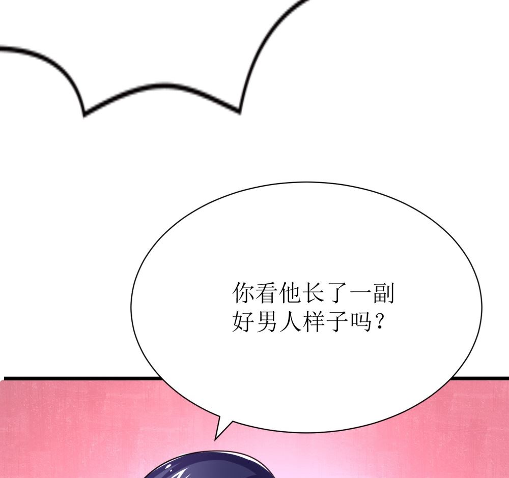 《霸总萌妻你好，苏大王！》第72话 这狗粮我不吃！ 第42页