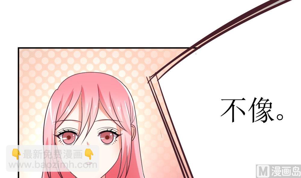 《霸总萌妻你好，苏大王！》第72话 这狗粮我不吃！ 第46页
