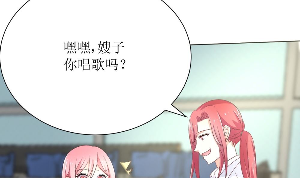 《霸总萌妻你好，苏大王！》第72话 这狗粮我不吃！ 第6页