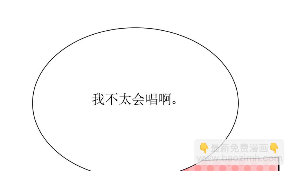《霸总萌妻你好，苏大王！》第72话 这狗粮我不吃！ 第8页