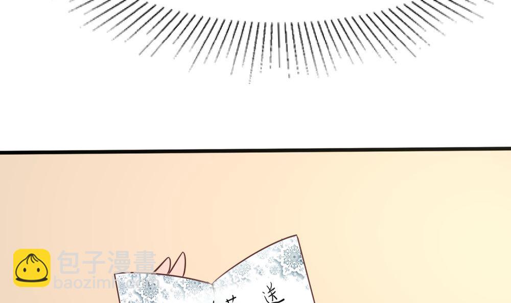 《霸总萌妻你好，苏大王！》第75话 玫瑰花风波 第18页