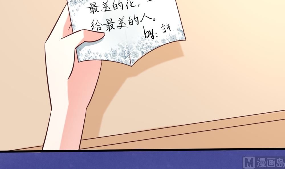 《霸总萌妻你好，苏大王！》第75话 玫瑰花风波 第19页