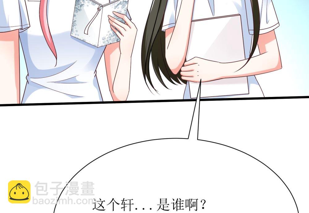 《霸总萌妻你好，苏大王！》第75话 玫瑰花风波 第21页