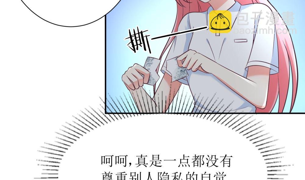 《霸总萌妻你好，苏大王！》第75话 玫瑰花风波 第24页