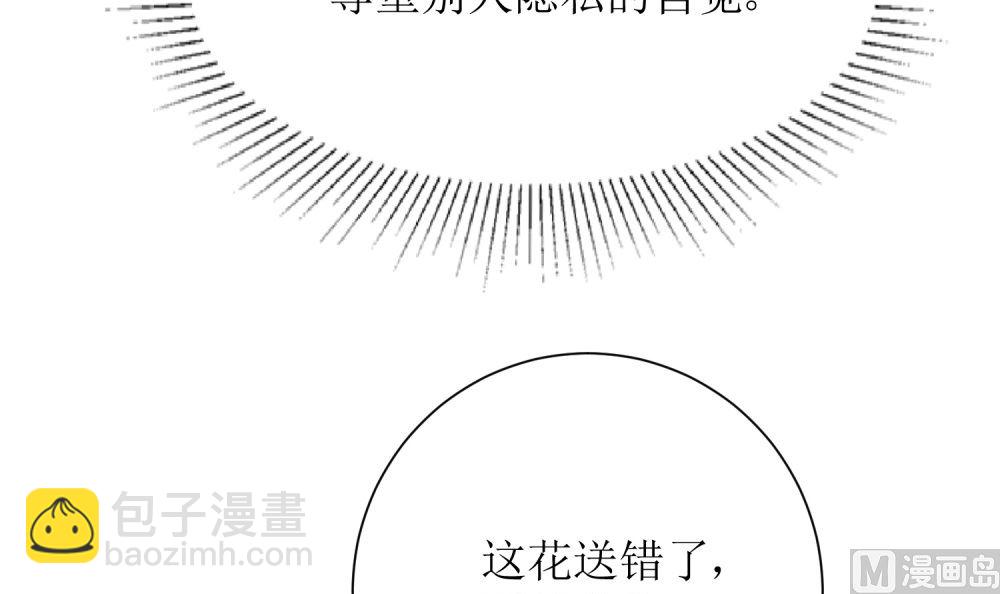 《霸总萌妻你好，苏大王！》第75话 玫瑰花风波 第25页