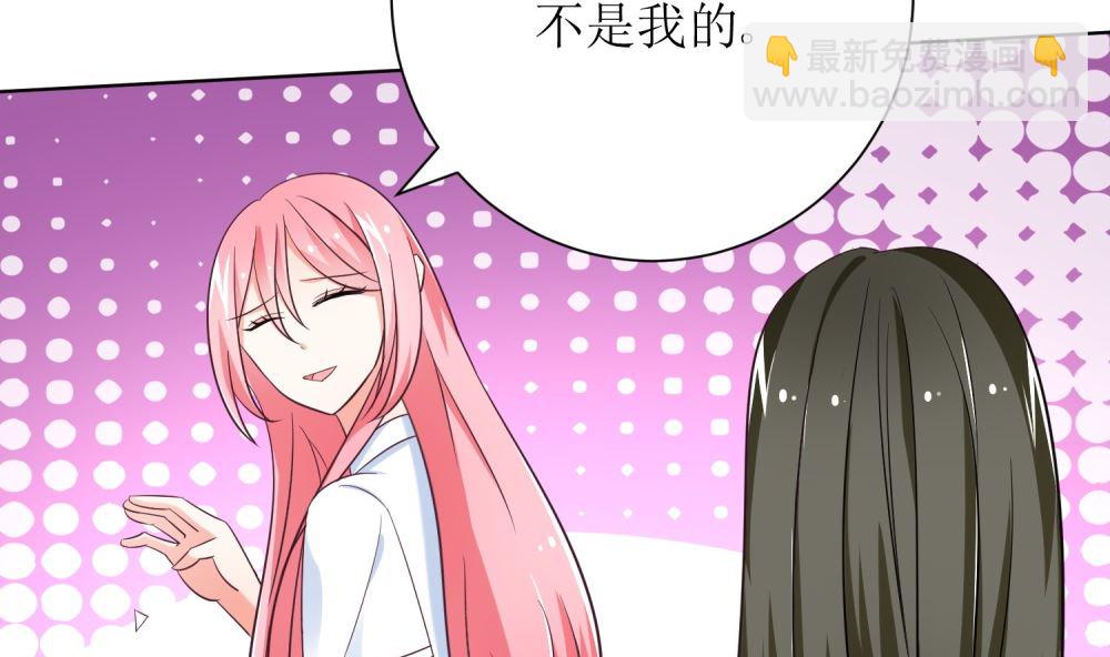 《霸总萌妻你好，苏大王！》第75话 玫瑰花风波 第26页