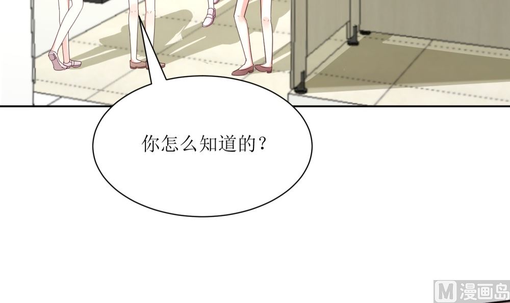 《霸总萌妻你好，苏大王！》第75话 玫瑰花风波 第34页