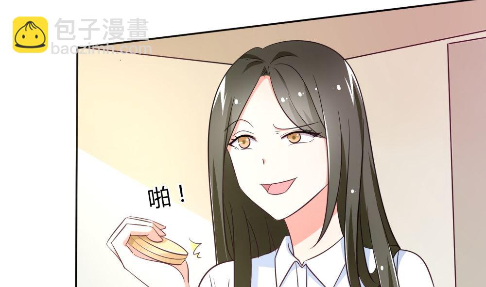 《霸总萌妻你好，苏大王！》第75话 玫瑰花风波 第35页