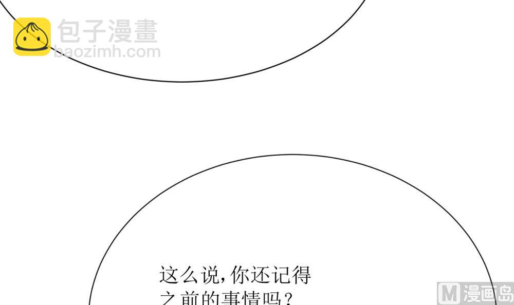 《霸总萌妻你好，苏大王！》第75话 玫瑰花风波 第37页