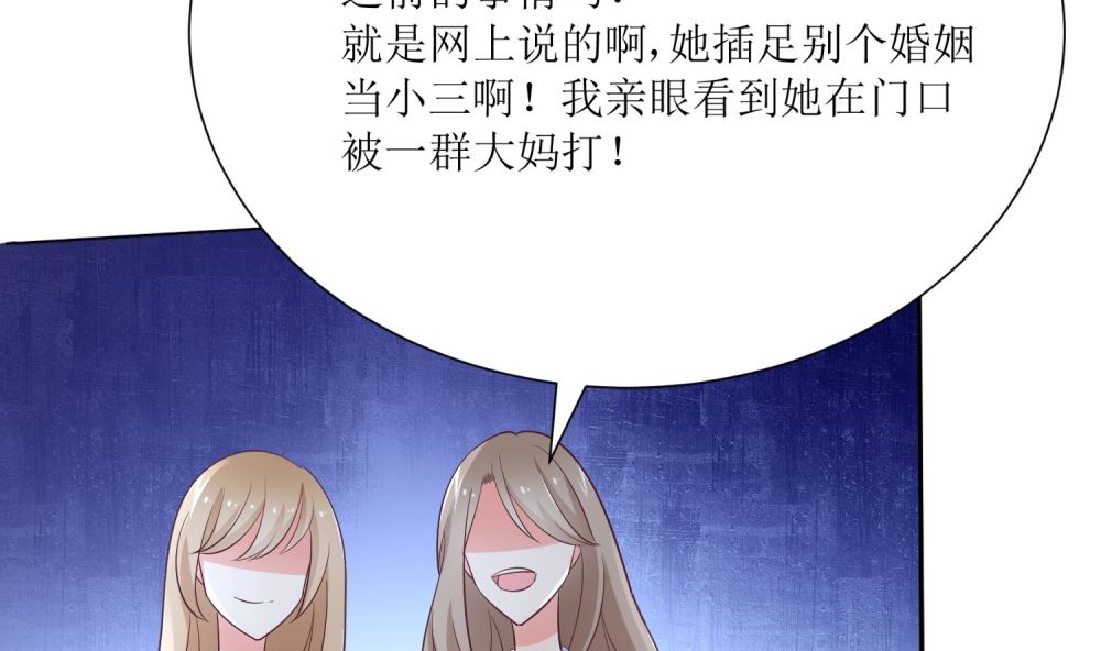 《霸总萌妻你好，苏大王！》第75话 玫瑰花风波 第38页