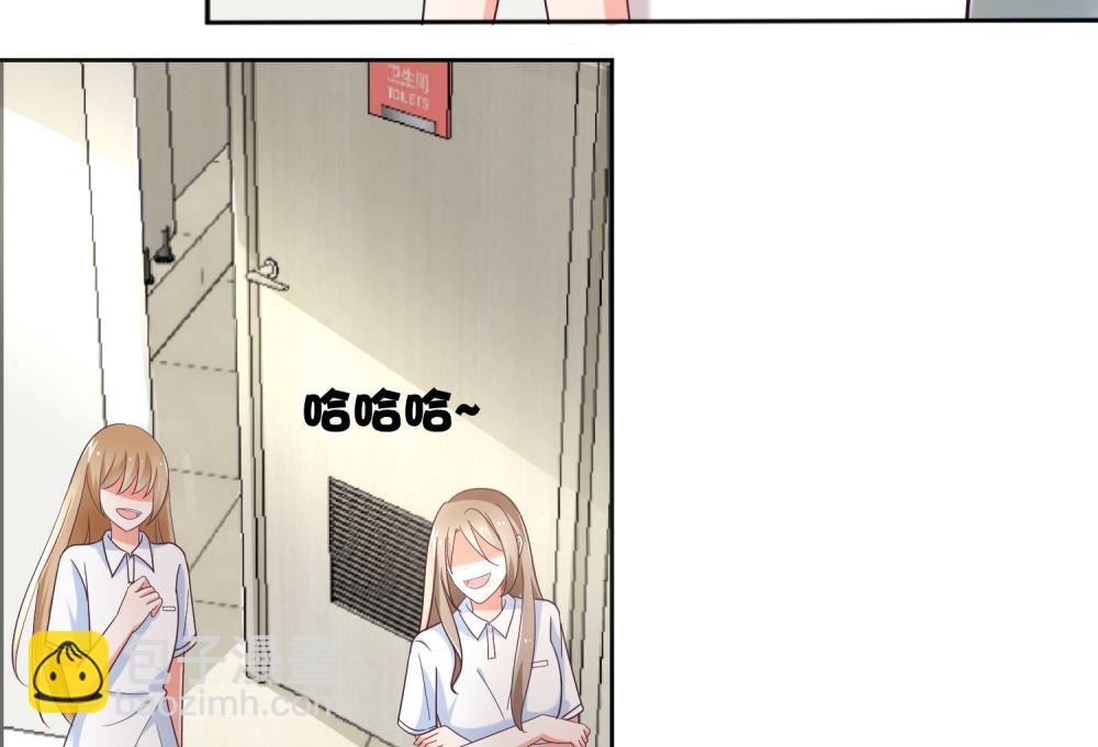 《霸总萌妻你好，苏大王！》第75话 玫瑰花风波 第44页