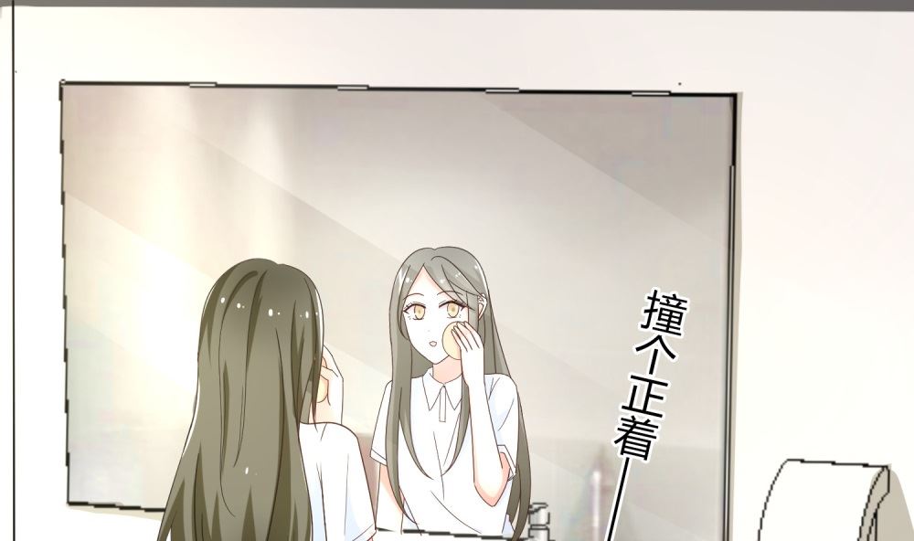 《霸总萌妻你好，苏大王！》第75话 玫瑰花风波 第47页