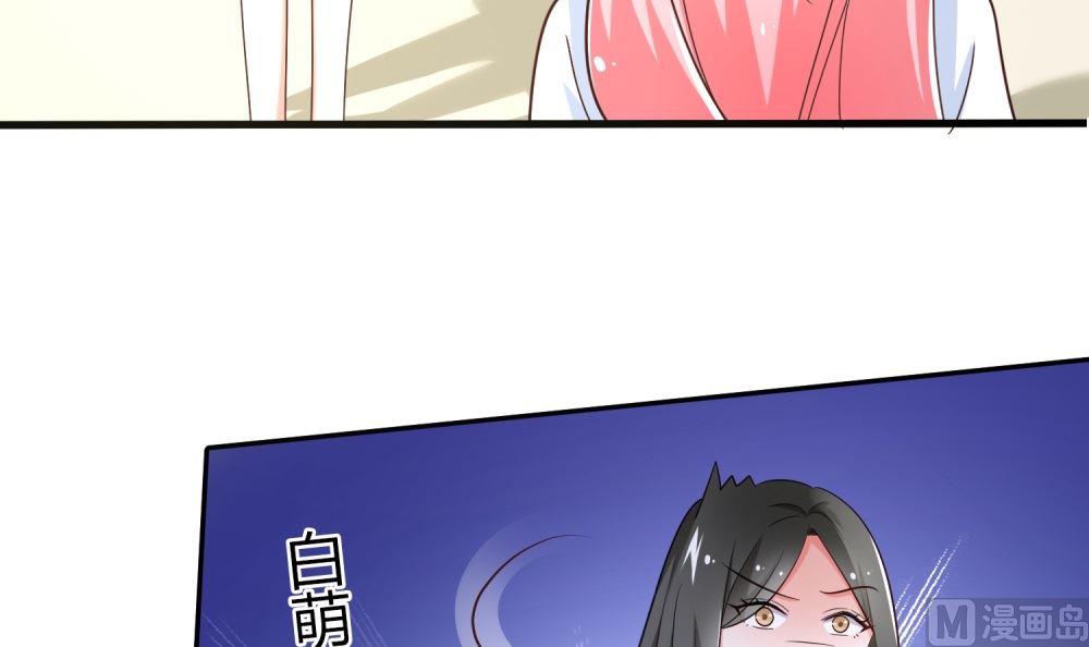 《霸总萌妻你好，苏大王！》第75话 玫瑰花风波 第49页