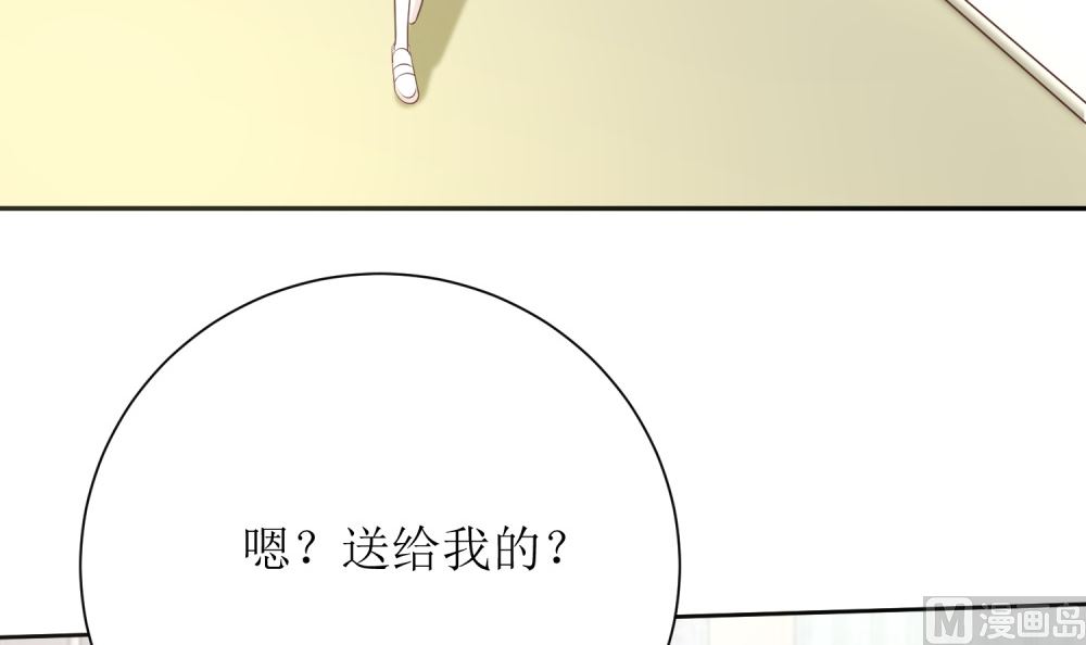 《霸总萌妻你好，苏大王！》第75话 玫瑰花风波 第7页