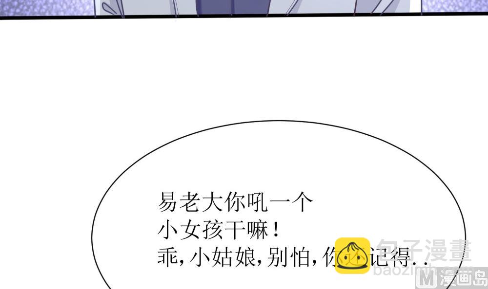 《霸总萌妻你好，苏大王！》第73话 可爱 想 第10页