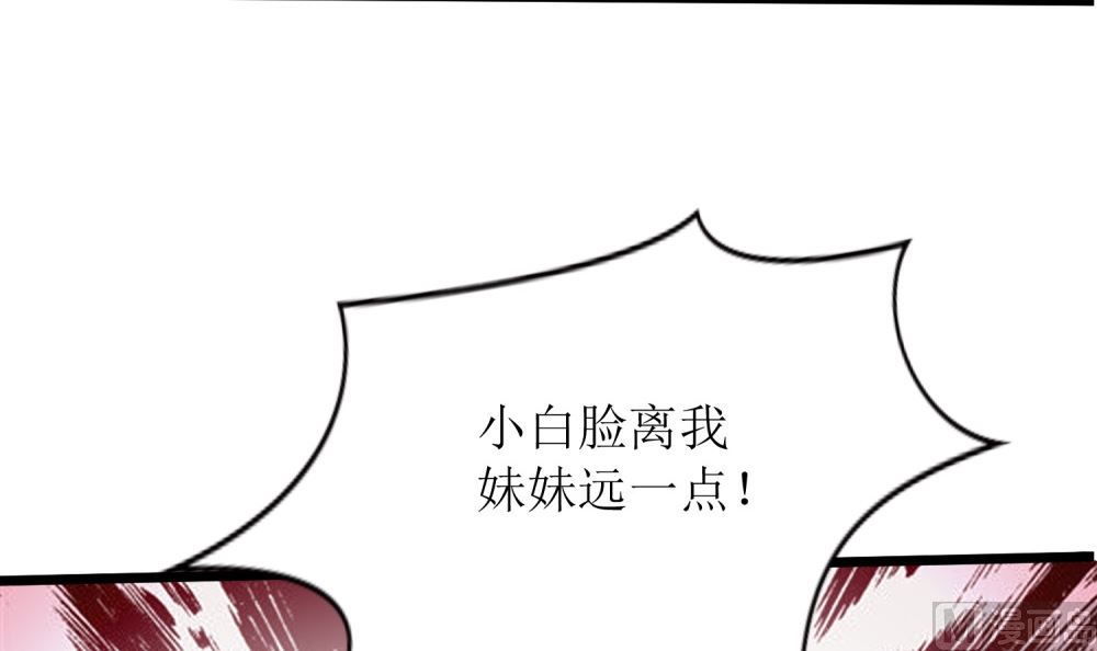 《霸总萌妻你好，苏大王！》第73话 可爱 想 第13页