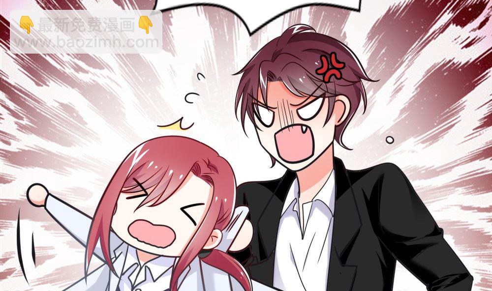 《霸总萌妻你好，苏大王！》第73话 可爱 想 第14页