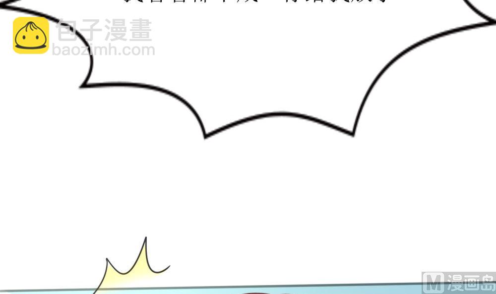 《霸总萌妻你好，苏大王！》第73话 可爱 想 第16页