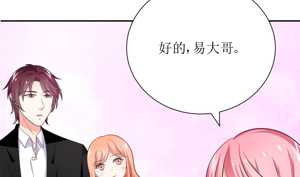 《霸总萌妻你好，苏大王！》第73话 可爱 想 第23页
