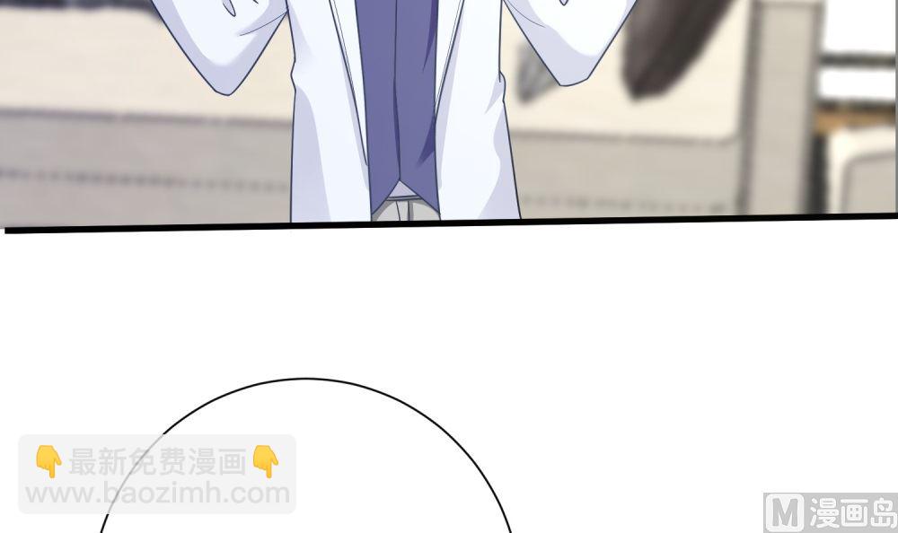 《霸总萌妻你好，苏大王！》第73话 可爱 想 第43页