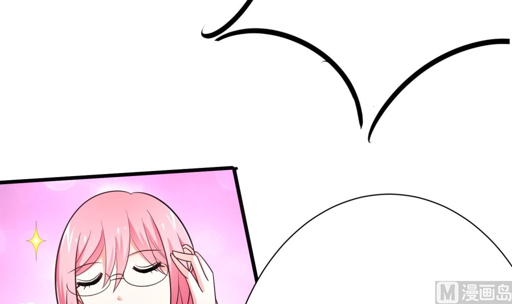 《霸总萌妻你好，苏大王！》第73话 可爱 想 第46页