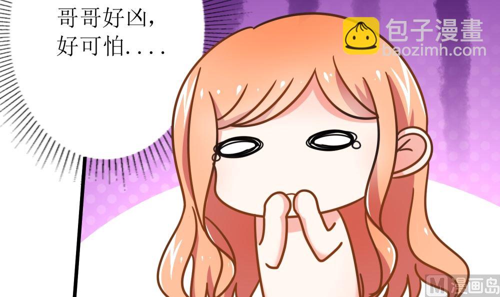 《霸总萌妻你好，苏大王！》第73话 可爱 想 第7页