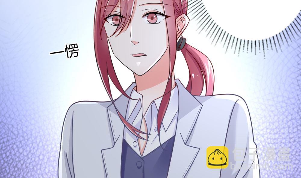 《霸总萌妻你好，苏大王！》第73话 可爱 想 第9页