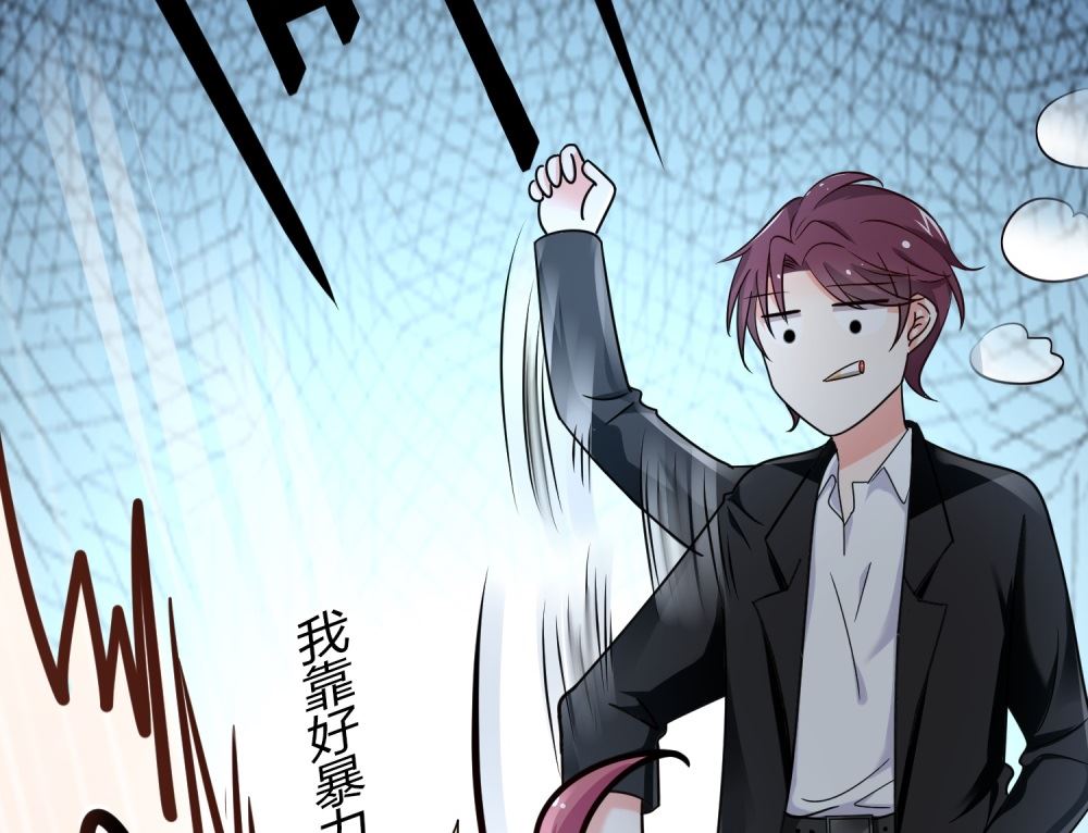 《霸总萌妻你好，苏大王！》第74话 真心话大冒险 第18页