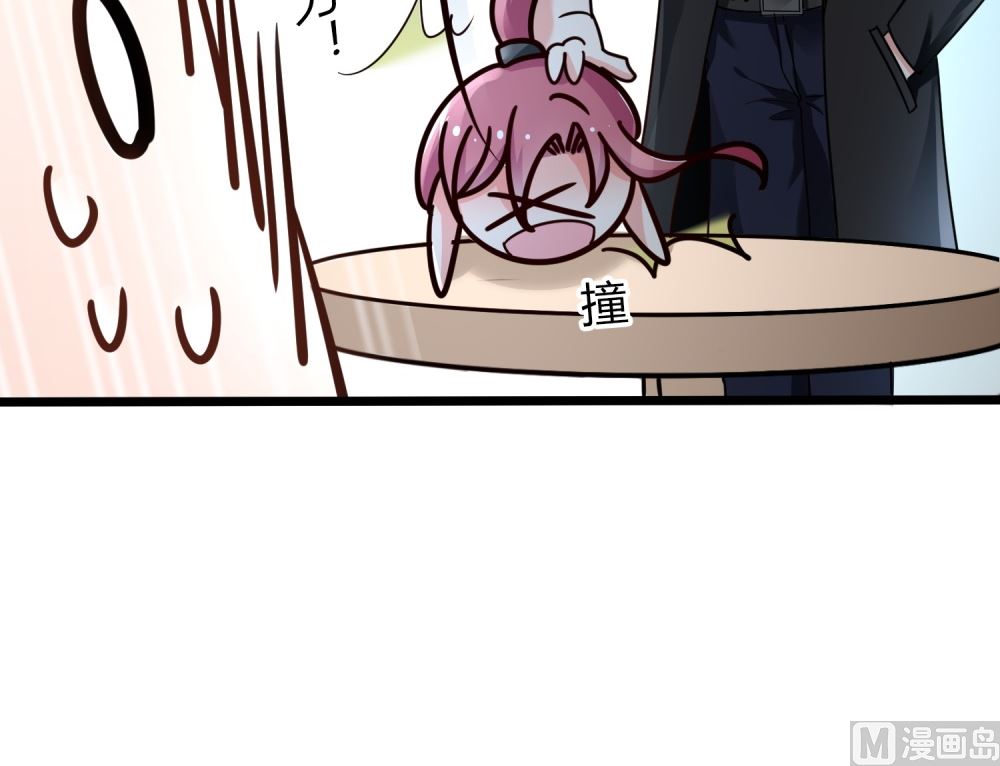 《霸总萌妻你好，苏大王！》第74话 真心话大冒险 第19页