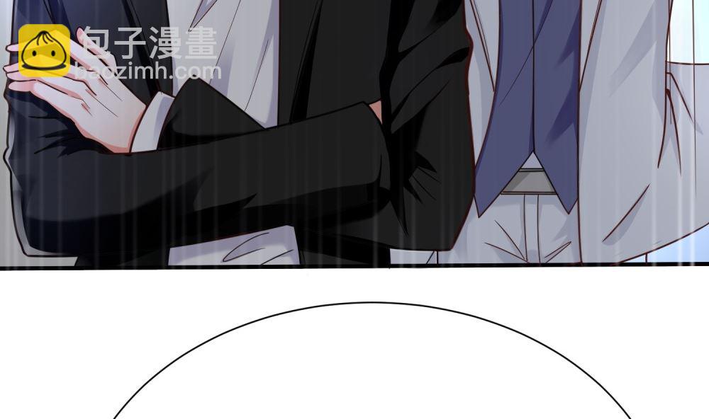 《霸总萌妻你好，苏大王！》第74话 真心话大冒险 第24页