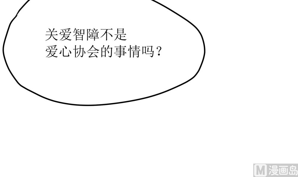 《霸总萌妻你好，苏大王！》第74话 真心话大冒险 第37页