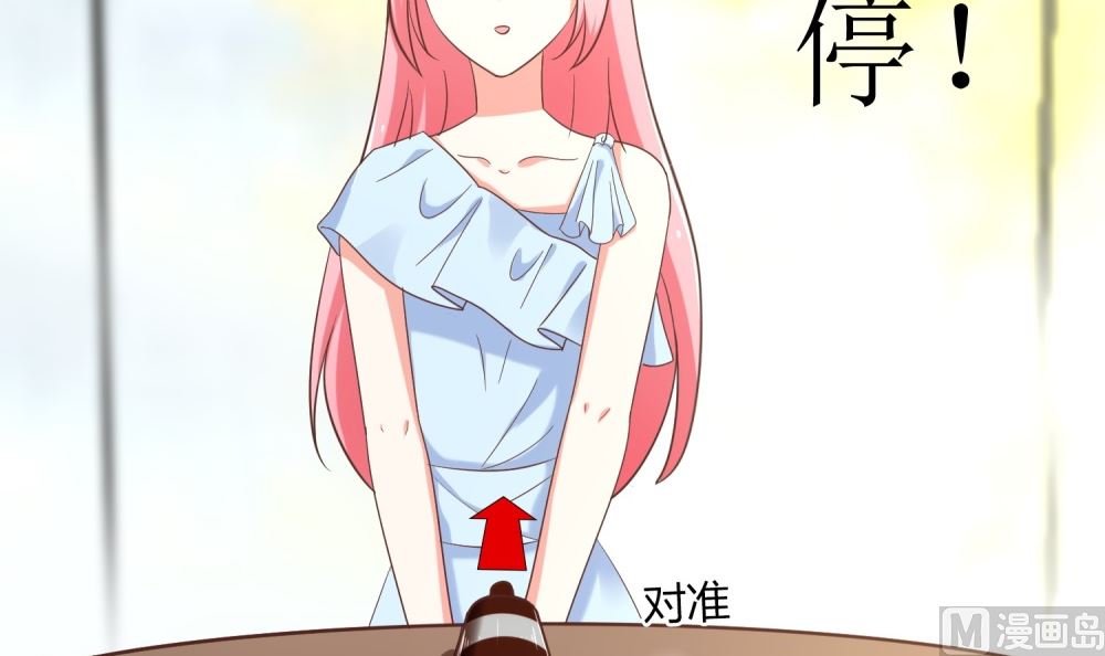 《霸总萌妻你好，苏大王！》第74话 真心话大冒险 第49页
