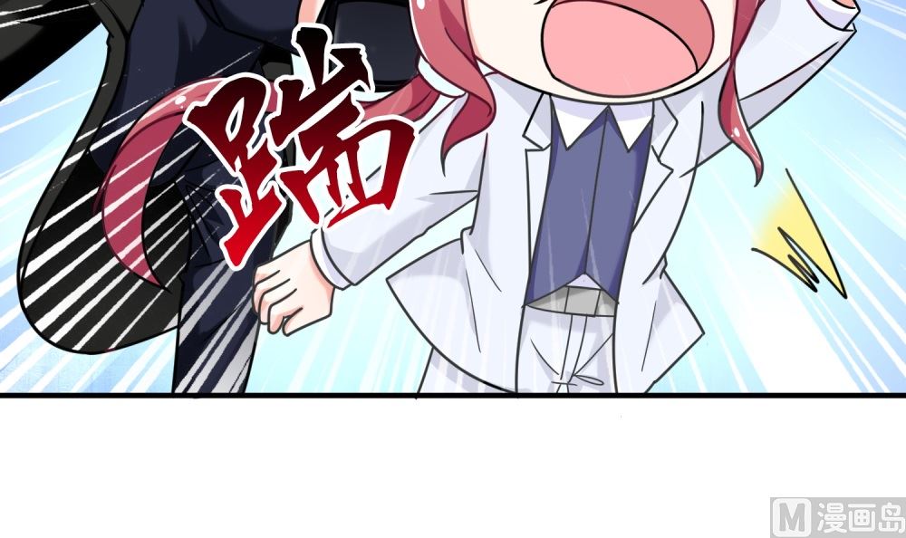 《霸总萌妻你好，苏大王！》第74话 真心话大冒险 第4页