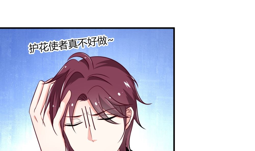 《霸总萌妻你好，苏大王！》第74话 真心话大冒险 第5页