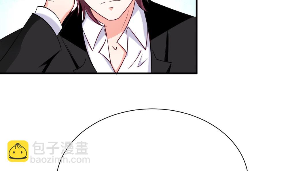 《霸总萌妻你好，苏大王！》第74话 真心话大冒险 第6页