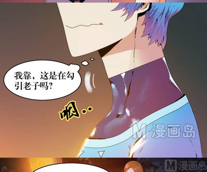 《三宝闯异界》第4话 收账撞到鬼！（二） 第10页