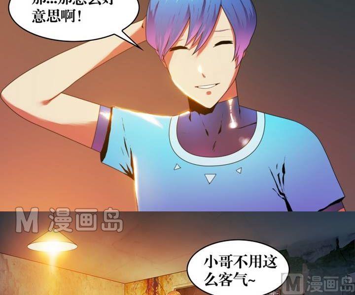 《三宝闯异界》第4话 收账撞到鬼！（二） 第12页