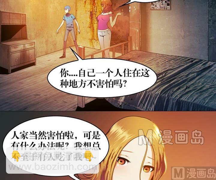 《三宝闯异界》第4话 收账撞到鬼！（二） 第13页