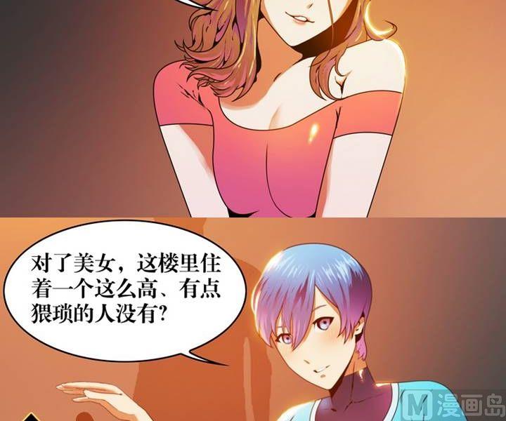 《三宝闯异界》第4话 收账撞到鬼！（二） 第14页
