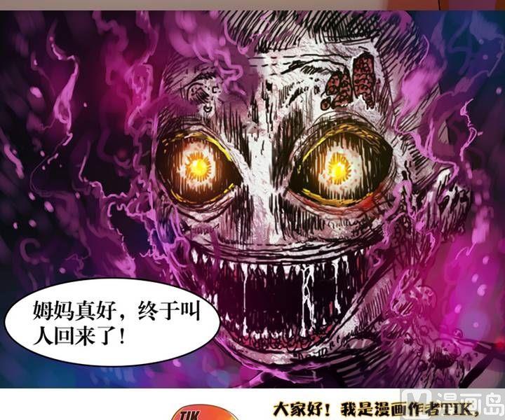 《三宝闯异界》第4话 收账撞到鬼！（二） 第19页