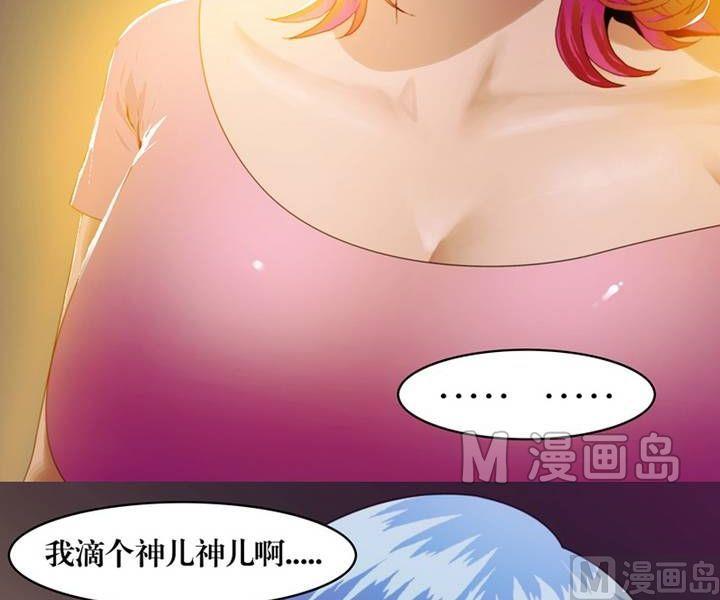 《三宝闯异界》第4话 收账撞到鬼！（二） 第2页