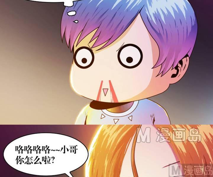 《三宝闯异界》第4话 收账撞到鬼！（二） 第3页