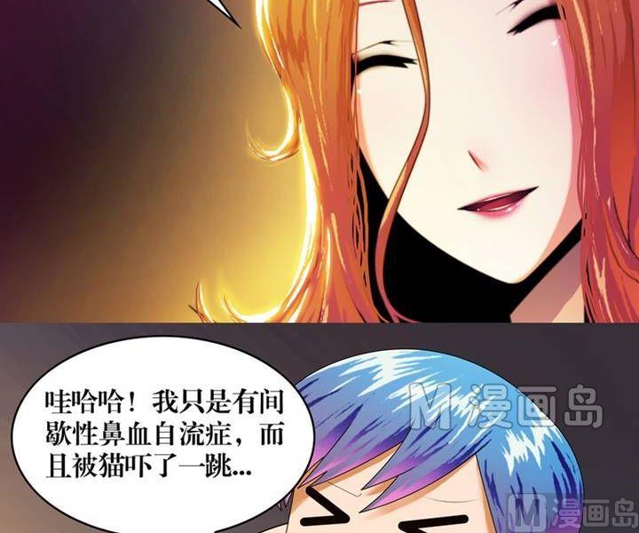 《三宝闯异界》第4话 收账撞到鬼！（二） 第4页