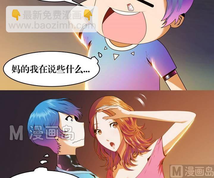 《三宝闯异界》第4话 收账撞到鬼！（二） 第5页