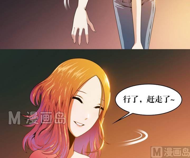 《三宝闯异界》第4话 收账撞到鬼！（二） 第7页