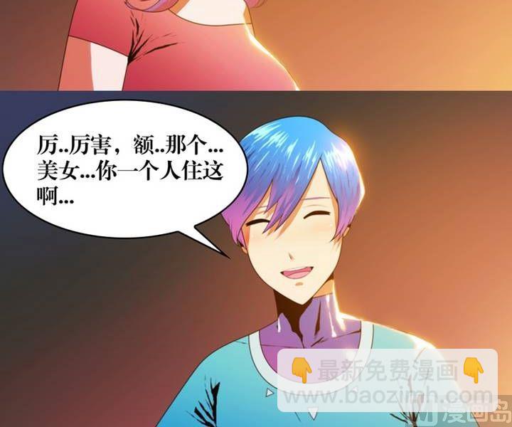 《三宝闯异界》第4话 收账撞到鬼！（二） 第8页