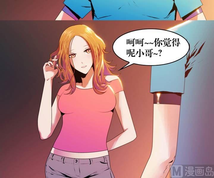 《三宝闯异界》第4话 收账撞到鬼！（二） 第9页