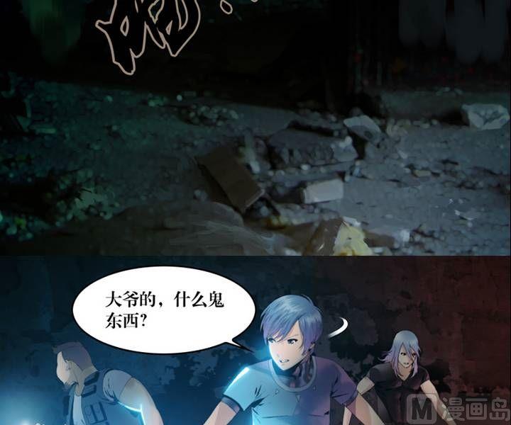 《三宝闯异界》第2话 这里闹猫婆？（二） 第13页